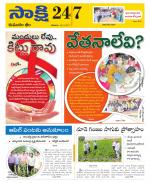 Komaram Bheem District