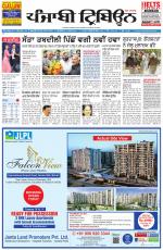 Punjabi Tribune (Delhi Edition)
