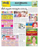 Krishna Constituencies