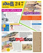 Vijayanagaram District