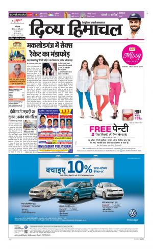 Divya Himachal Dharamsala