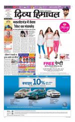 Divya Himachal Shimla