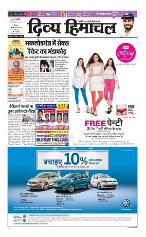 Divya Himachal Shimla