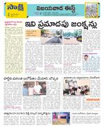 Vijayawada City Constituencies