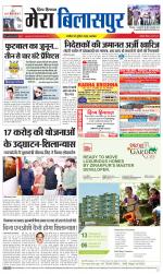 Divya Himachal Dharamsala+Mera Bilaspur +Aastha