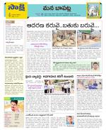 Guntur Constituencies