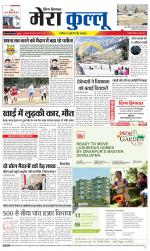 Divya Himachal Dharamsala+Mera Kullu +Aastha