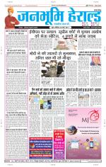 Janabhumi Herald