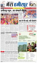 Divya Himachal Dharamsala+Mera Hamirpur +Aastha