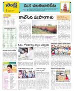 Guntur Amaravathi Constituencies