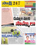 East Godavari District