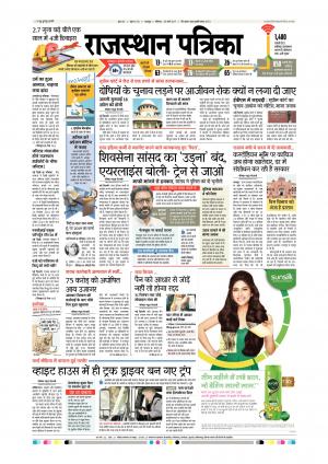 Udaipur Daak Edition