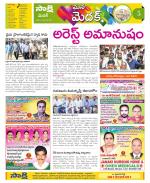 Medak Constituencies