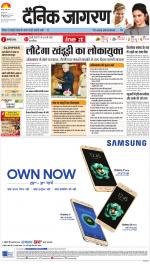 Dehradun Hindi ePaper, Dehradun Hindi Newspaper - InextLive