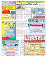 East Godavari Divisions