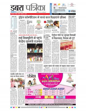 dabra patrika
