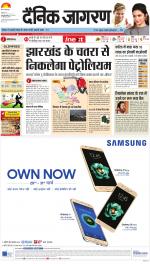 Jamshedpur Hindi ePaper, Jamshedpur Hindi Newspaper - InextLive