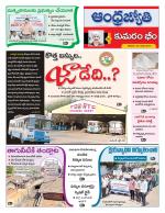 Kumuram Bheem District