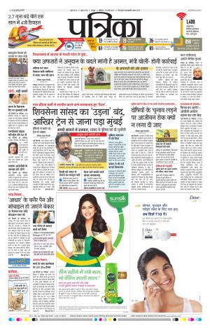 Patrika Bhilai