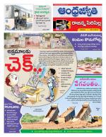 Rajanna Sircilla District