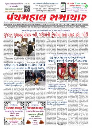 PMS-25-03-2017