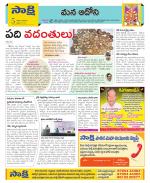 Kurnool Constituencies