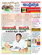 Mahabubnagar District