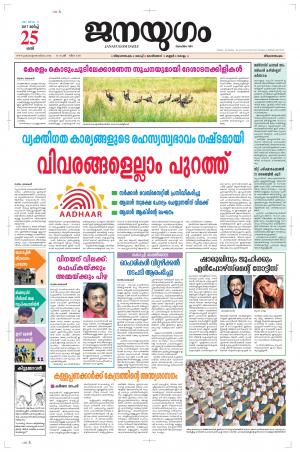 2017 March 25 Saturday