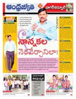 Nagarkurnool District