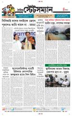 Dainik-Statesman