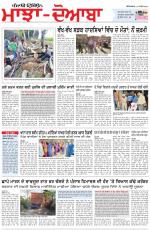 Punjabi Tribune (Majha/Doaba)