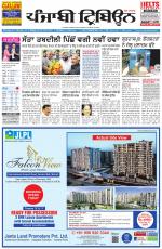 Punjabi Tribune