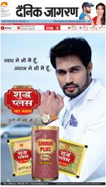 Lucknow Hindi ePaper, Lucknow Hindi Newspaper - InextLive