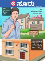 eSuru (Property & Real estate)