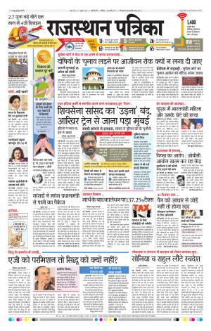 delhi edition paper