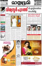 Kottayam (includes Pathanamthitta & Idukki)