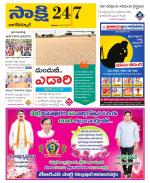 Nagarkurnool District