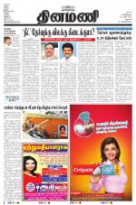 Dinamani - Dharmapuri