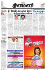 Dinamani -Tirunelveli