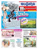 Mahabubabad District