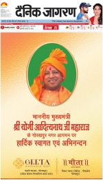 Gorakhpur Hindi ePaper, Gorakhpur Hindi Newspaper - InextLive