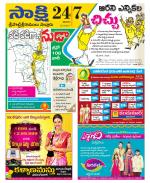 SPSR Nellore District