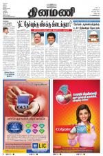 Dinamani - Villupuram