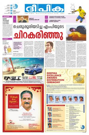 Deepika 25 March 2017