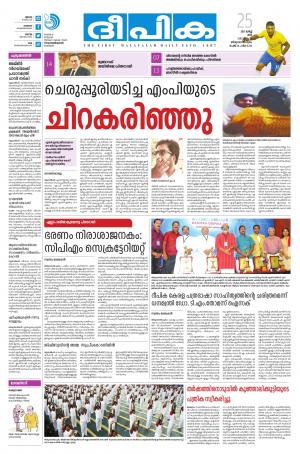 deepika 25 march 2017