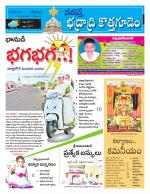 Bhadradri Kothagudem