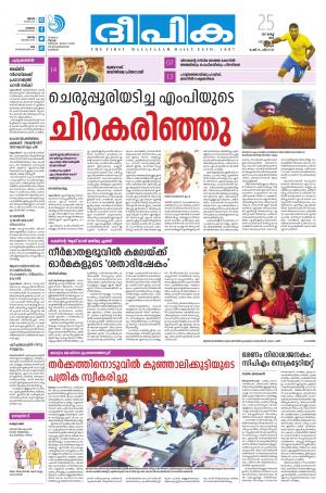 deepika 25 march 2017