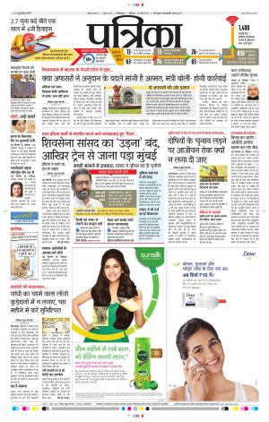 Patrika Bilaspur