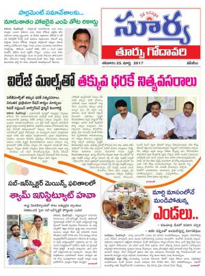 Saturday, March, 25, 2017