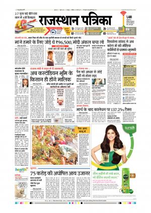 Udaipur City Edition